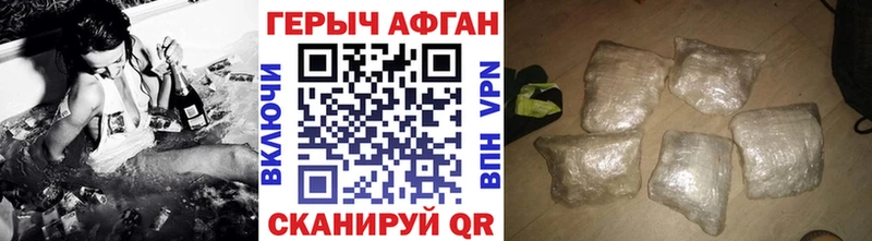 ГЕРОИН афганец  Алапаевск 