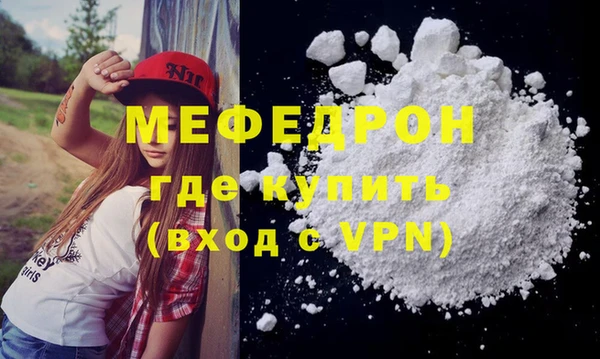 мефедрон VHQ Абинск